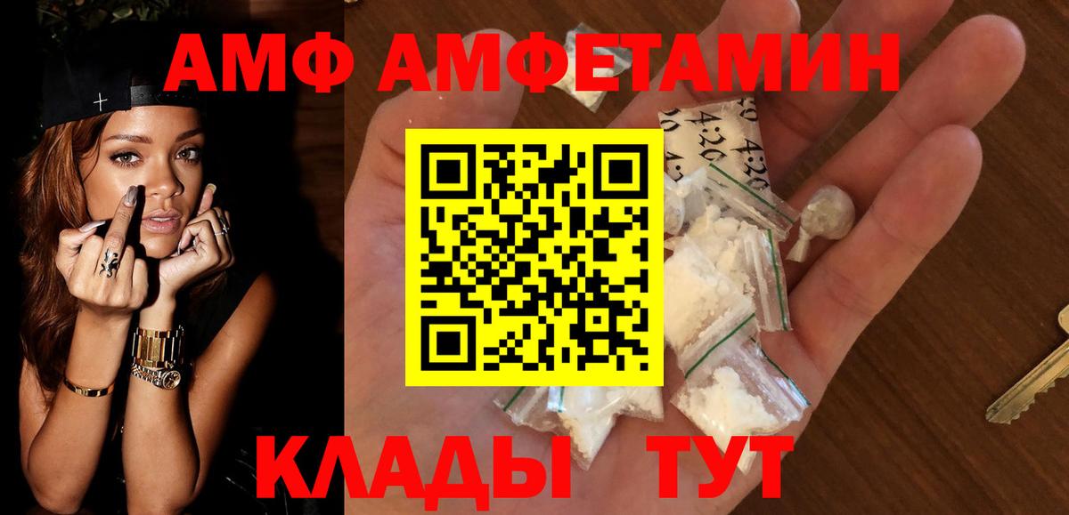 Амфетамин Розовый Курганинск