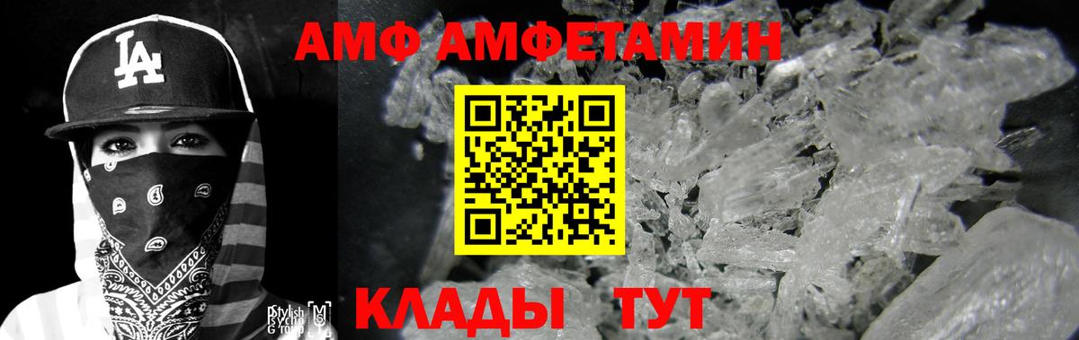 Амфетамин Курганинск