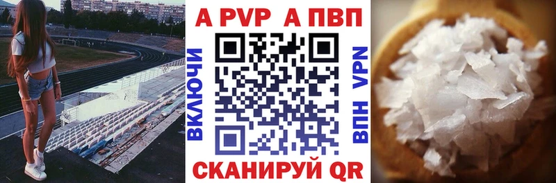 Alpha PVP СК КРИС  Курганинск 