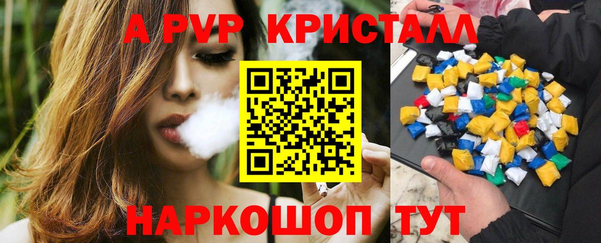 A PVP мука Курганинск