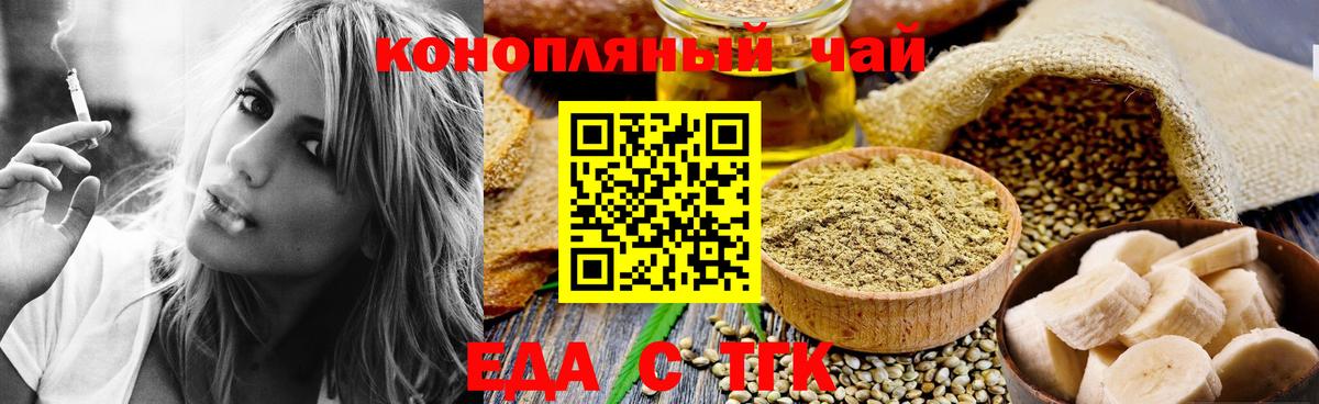 Cannafood марихуана Курганинск