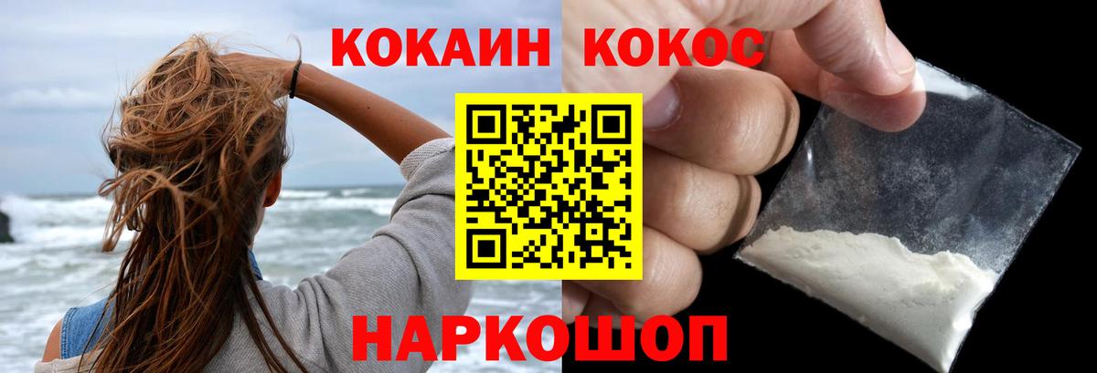 Cocaine Колумбийский Курганинск