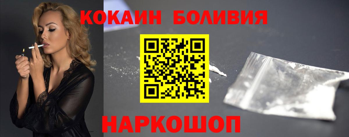 КОКАИН  Вход с VPN  Cocaine Перу  Курганинск  КОКАИН Колумбийский 