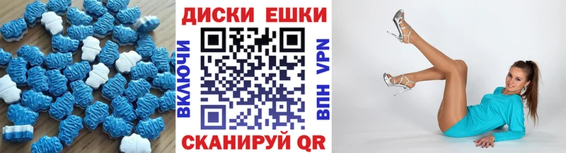 Экстази круглые  Курганинск 