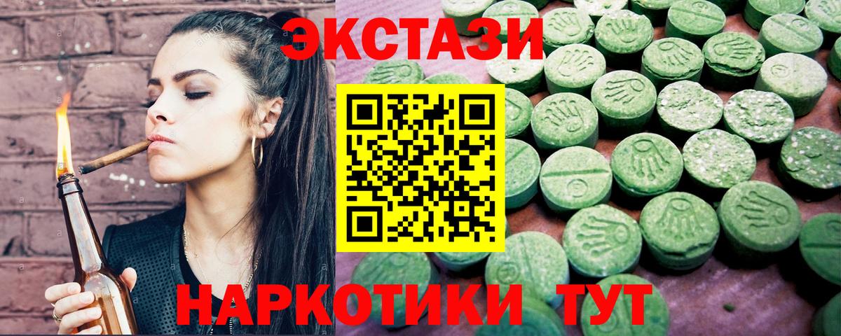Ecstasy диски  ЭКСТАЗИ DUBAI  Ecstasy  Курганинск  Вход с VPN 