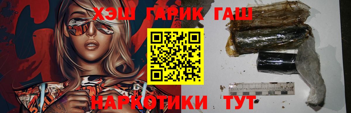 ГАШИШ Изолятор  Вход с VPN  Курганинск  ГАШИШ hashish 