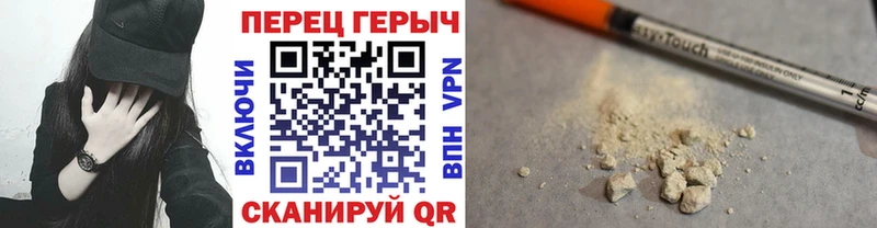 ГЕРОИН герыч наркота Курганинск