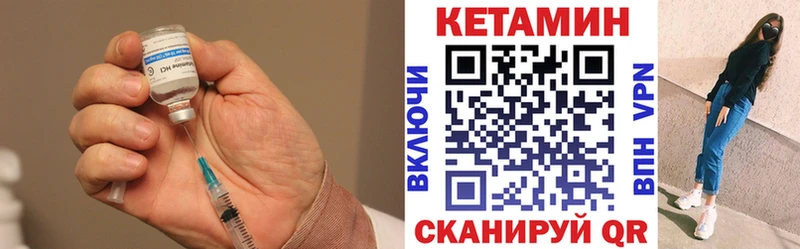 Кетамин ketamine Курганинск