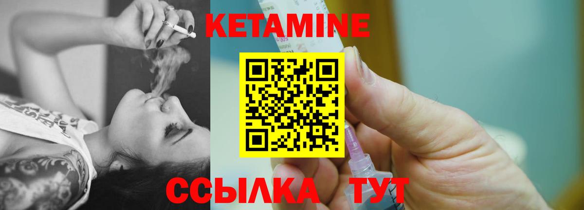 КЕТАМИН VHQ  КЕТАМИН VHQ  Курганинск  Вход с VPN 