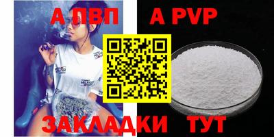 спайс Вязьма