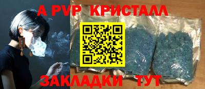 спайс Вязьма
