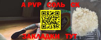 спайс Вязьма