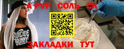спайс Вязьма