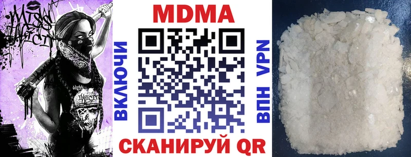 МДМА кристаллы  купить наркотики сайты  Курганинск 