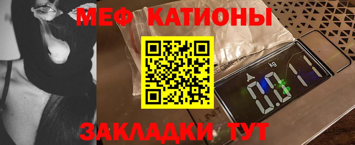 наркота  Меф  Курганинск  Меф mephedrone  Вход с VPN  МЯУ-МЯУ кристаллы 