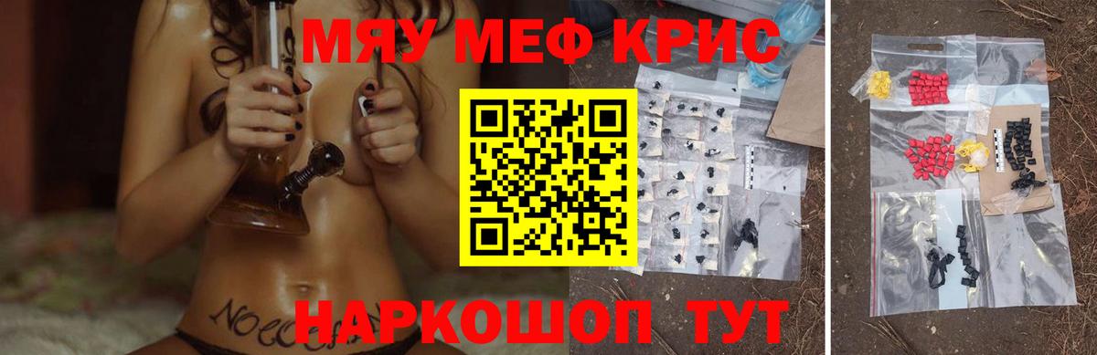 Мефедрон  Курганинск