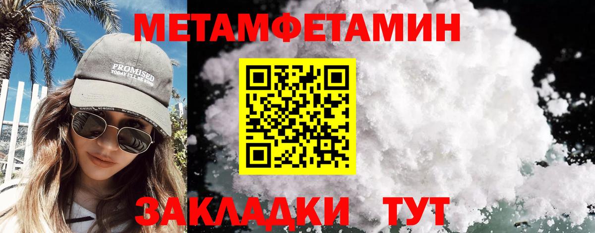 Метамфетамин Декстрометамфетамин 99.9%  Первитин  Курганинск  Метамфетамин Декстрометамфетамин 99.9%  Вход с VPN 