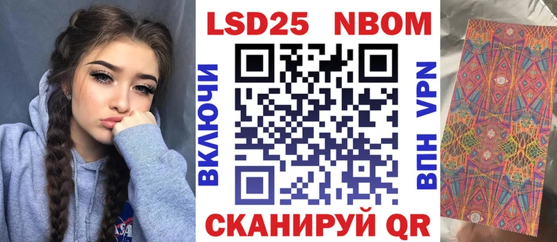 Марки NBOMe 1500мкг  OMG tor  Курганинск 