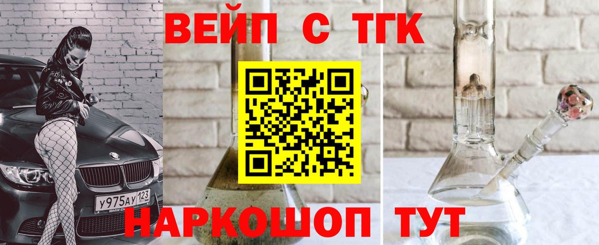 Дистиллят ТГК гашишное масло Курганинск