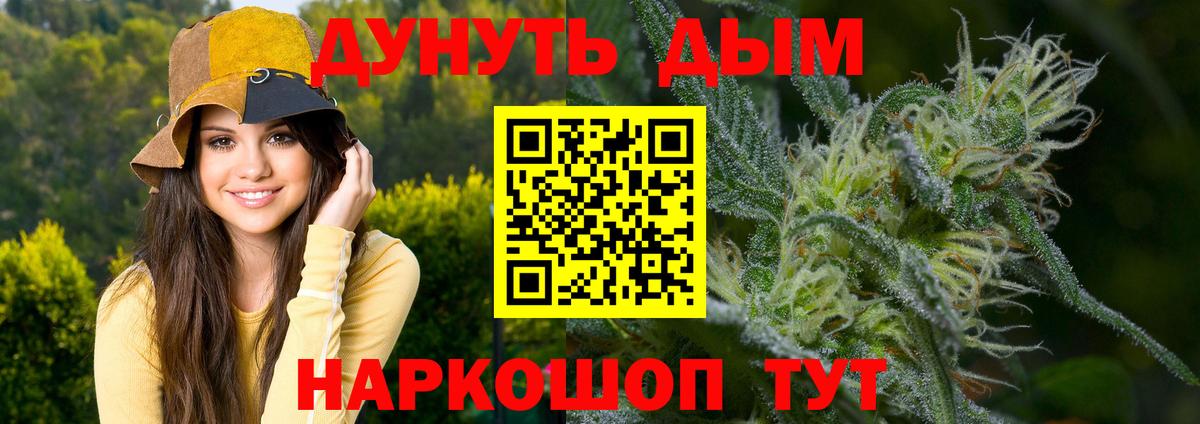 Курганинск  МАРИХУАНА OG Kush  Бошки марихуана сатива  Вход с VPN  Конопля Bruce Banner 